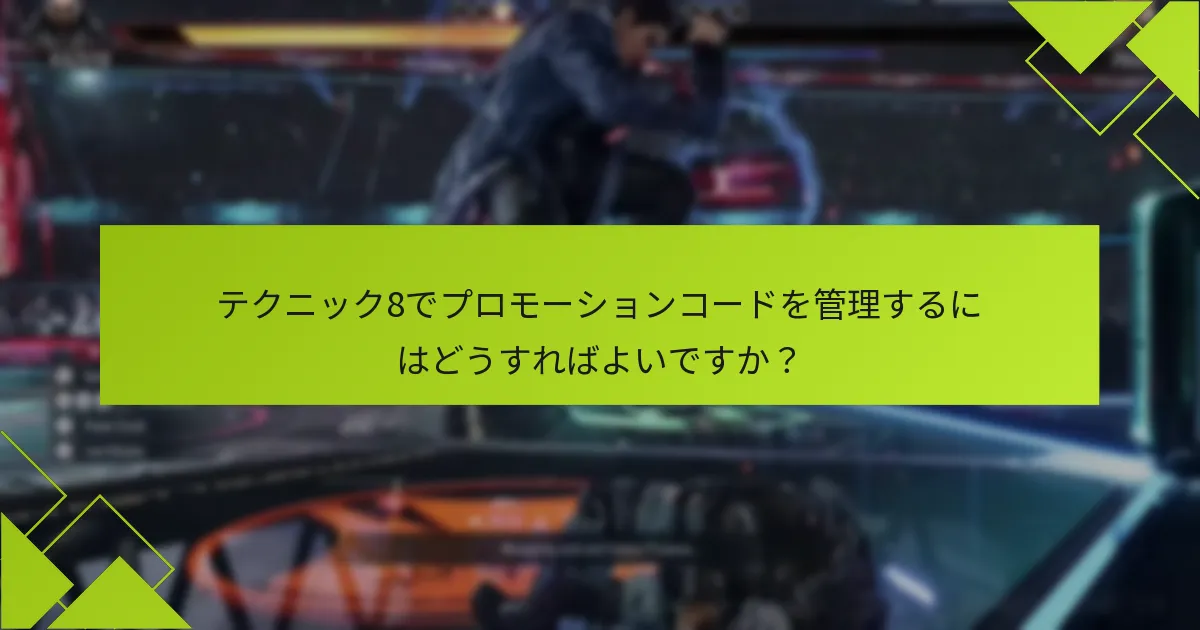 テクニック8デジタルウォレットに資金を追加するにはどうすればよいですか？