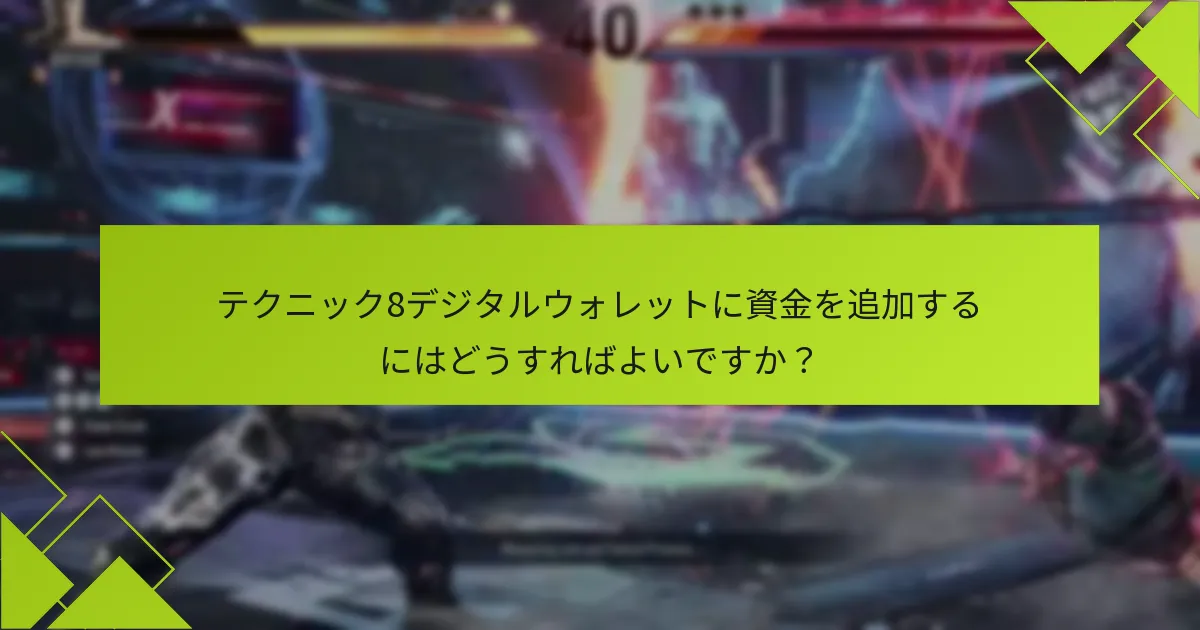 テクニック8でプロモーションコードを管理するにはどうすればよいですか？