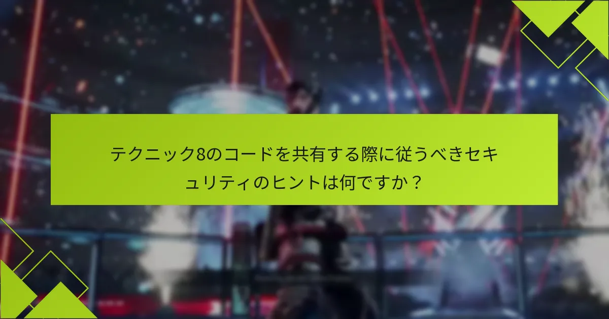 コード転送に最適なセキュリティを提供するプラットフォームはどれですか？