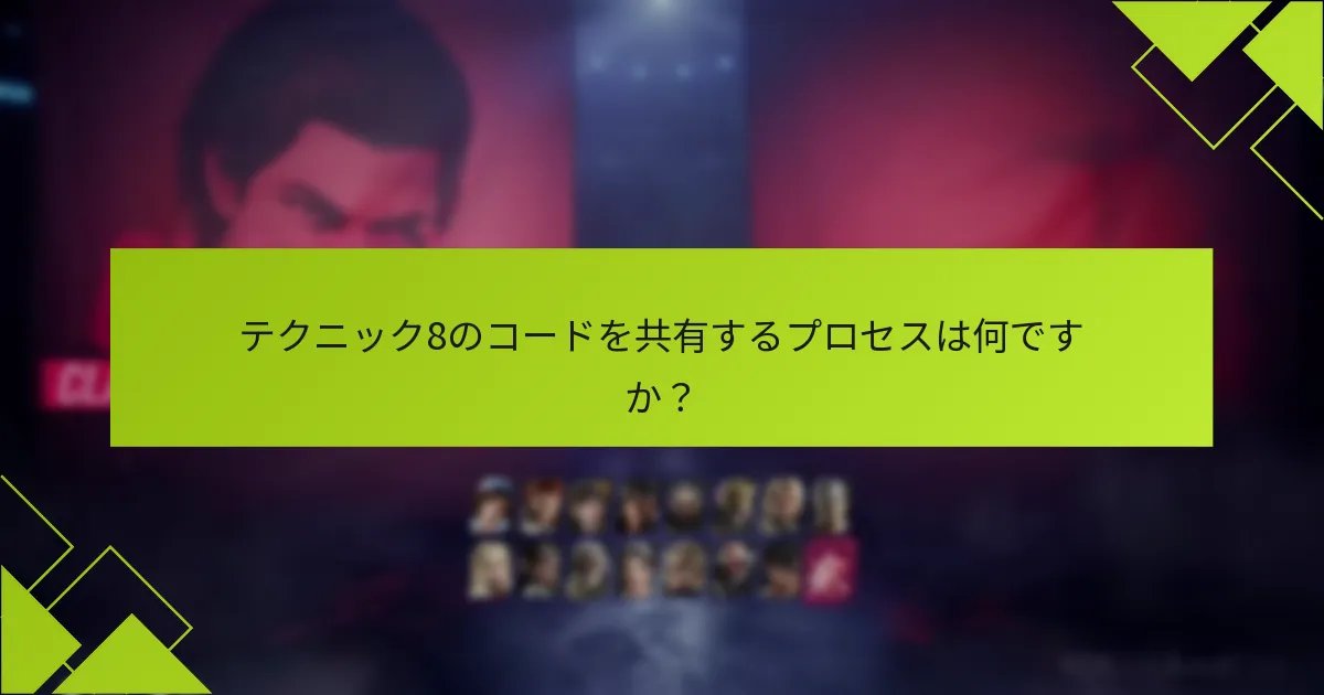 コード転送に関する一般的な問題をトラブルシューティングする方法は？